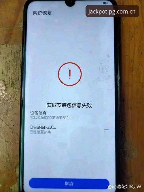 PG电子手机App安卓版安装失败问题详解