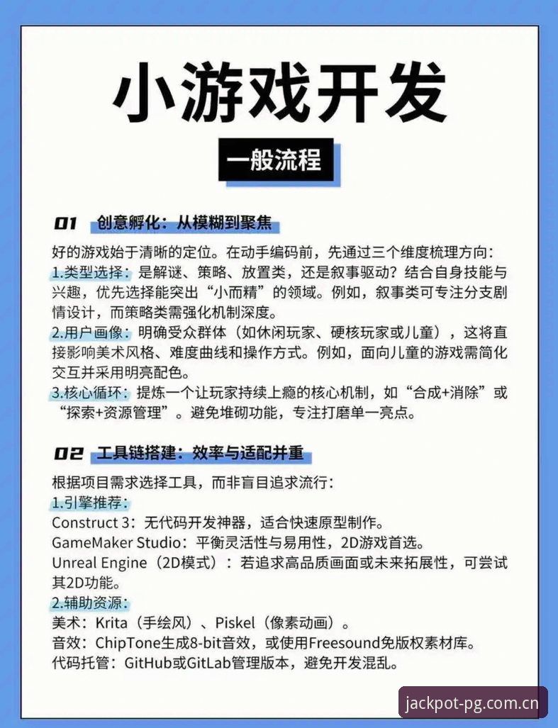 PG游戏平台v2.1.0版本安装与使用教程：从试玩到正式版全流程